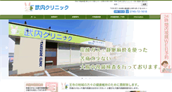 Desktop Screenshot of dr-takeuchi.com