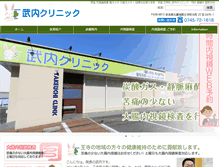 Tablet Screenshot of dr-takeuchi.com